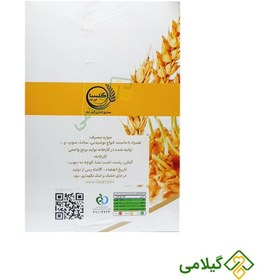 تصویر پودر جوانه گندم گلسا (Golsa Wheat Germ Powder) 