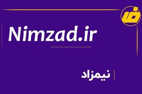 تصویر فروش دامنه نیمزاد Nimzad.ir | خرید دامنه رند 