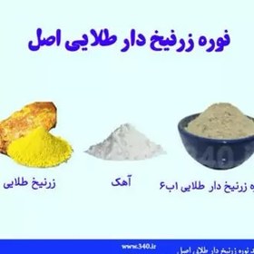 تصویر نوره سنتی زرنیخ دار یک به شش 