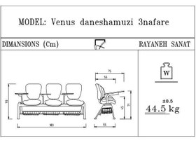 تصویر صندلی انتظار دانش اموزی ونوس ( 1 ) _سه نفره رایانه صنعت W914p3nta 