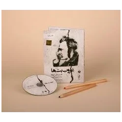 خرید و قیمت غروب بت ها اثر نیچه | ترب