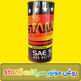 تصویر روغن موتور سیکلت استنلی stanli oil