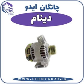 تصویر دینام چانگان ایدو 