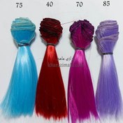 تصویر موی عروسک پونزده سانت صاف فانتزی گیسو 