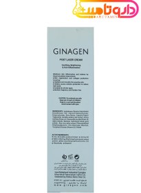 تصویر کرم بعد از لیزر ژیناژن Ginagen post laser cream 100ml