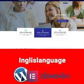 تصویر قالب وردپرس Inglislanguage 