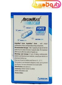 تصویر کپسول آرژین مکس فورته مخصوص آقایان بسته ۴۵ عددی 