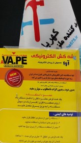 تصویر حشره کش برقی آوا insecticide