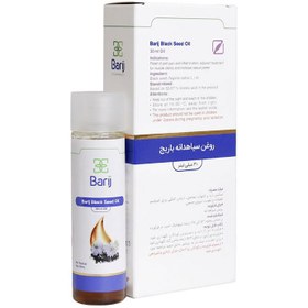 تصویر روغن سیاهدانه باریج اسانس ۳۰ میلی لیتر | Barij essence Fennel Flower oil 30ml 