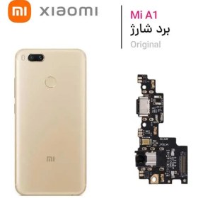 تصویر برد شارژ گوشی شیائومی Mi A1/Mi 5X - اورجینال Board Charge Xiaomi Redmi Mi A1/Mi 5X