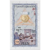 تصویر طلا گرمی 18 عیار پارسیان ویانا مدل اسکناسی 100 