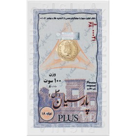 تصویر طلا گرمی 18 عیار پارسیان ویانا مدل اسکناسی 100 