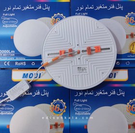 تصویر چراغ پنلی مودی مدل 1736R ظرفیت ۳۶ وات فنر متغیر 