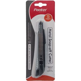 تصویر کاتر پنتر 