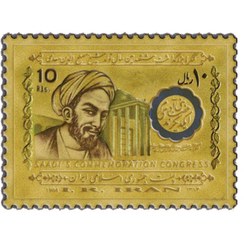 تصویر تمبر کلکسیونی طلا سعدی Saadi gold collectible stamp