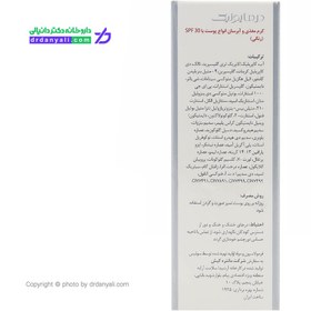 تصویر کرم مغذی وآبرسان SPF30 درمایونیک بژ Dermauniqe Uniqe Tinted Treatment Complex Spf 30