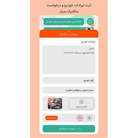 تصویر مکانیک یاب 