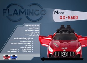 تصویر ماشین شارژی فلامینگو flamingo مدل QD-S600 PAINT 