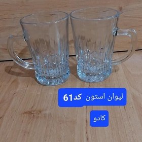 تصویر لیوان دسته دار استون کاوه 