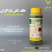 تصویر بنتازون (بازاگران) 48% SL بی اس اف BASF یک لیتری 