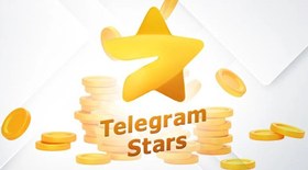 تصویر خرید استارز تلگرام | Telegram Stars 