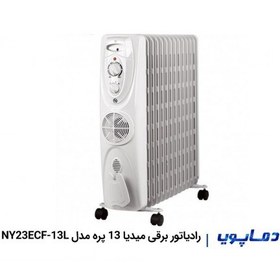 تصویر شوفاژ برقی مایدیا مدل NY23ECF-13L Midea NY23ECF-13L Radiator