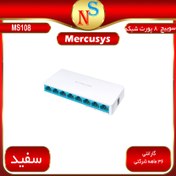 تصویر سوییچ ۸ پورت مرکوسیس مدل MS108 Mercusys MS108 8Port Switch