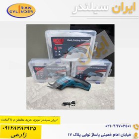 تصویر قیچی شارژی Boss 