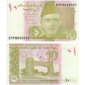تصویر اسکناس 10 روپیه پاکستان 10 Pakistani Rupee Banknote