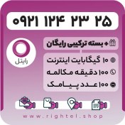 تصویر سیم کارت رایتل - فعالسازی غیر حضوری 