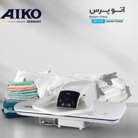 تصویر اتو پرس آیکو مدل AK510SP 