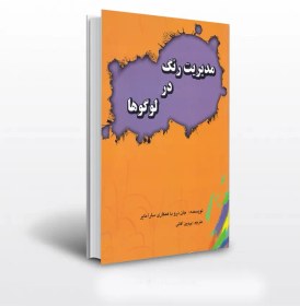 تصویر مدیریت رنگ در لوگو ها 