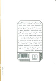 تصویر کتاب چشیدن طعم لیمو نشر شمشاد نویسنده مایکل کورن وال مترجم بهاره پژومند جلد شومیز قطع رقعی 