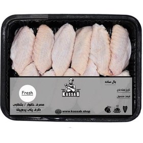 تصویر بال مرغ ( نیم کیلوگرم ) 