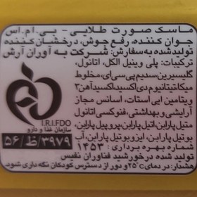 تصویر ماسک طلای بی ام اس BMS gold mask