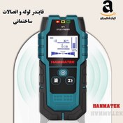 تصویر اسکنر و ردیاب برند : HANMATEK مدل : SF1 Stud Finder