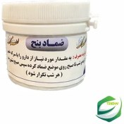 تصویر ضماد بنج 