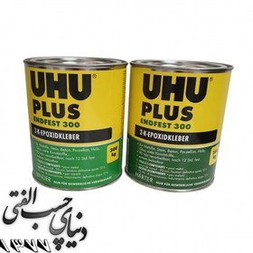 تصویر دوقلو صنعتی 300 کیلوگرمی اوهو UHU Plus Endfest 300 1.65kg 