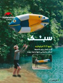 تصویر قایق بادی یک نفره نیچرهایک اورجینال مدل CNK2300SS012 