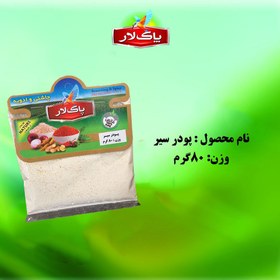 تصویر پودر سیر پاک لار(سلفونی) 