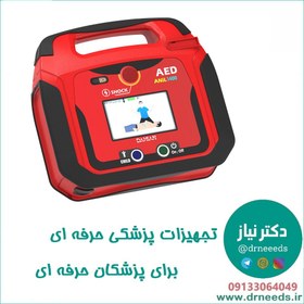 تصویر الکتروشوک AED مدل ANIL 1400 