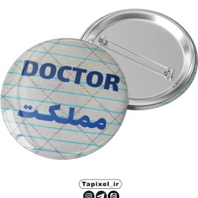 تصویر پیکسل سوزنی DOCTOR مملکت 