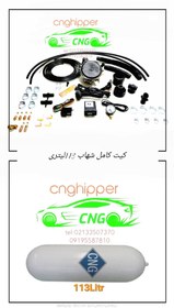 تصویر کیت لوازم پک کامل سی ان جی با مخزن۱۱۳ لیتری ا Complete pack of CNG kit or 113 liter tank Complete pack of CNG kit or 113 liter tank