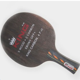 تصویر چوب راکت کینگ ایبونی کربن دار Table Tennis Blade King Ebony