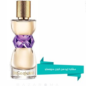 تصویر ادوپرفیوم زنانه ویکتور هوگو (Victor Hugo) مدل Femme 100 میلی لیتر عطر و ادکلن (UNISEX) 100 میلی لیتر