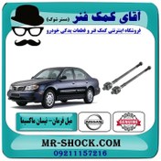 تصویر میل فرمان نیسان ماکسیما برند اصلی جنیون پارتس 