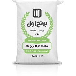 تصویر برنج نیمدانه طارم ندا 