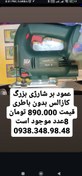 تصویر عمود بر شارژی کازالس اسپانیا عمود بر شارژی کازالس اسپانیا