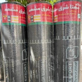 تصویر ایزوگام شرق مشهد 