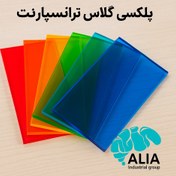 تصویر پلکسی گلاس ترانسپارنت 